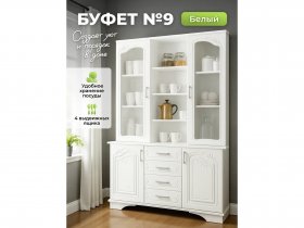 Буфет 9, Белый/Шато белый в Железнодорожном - zheleznodorozhnyj.mebel-nsk.ru | фото