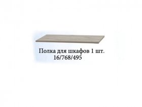 Полка для шкафов (1шт.) Триумф в Железнодорожном - zheleznodorozhnyj.mebel-nsk.ru | фото