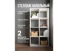 Стеллаж открытый Мори МСО 710.1 (белый) в Железнодорожном - zheleznodorozhnyj.mebel-nsk.ru | фото