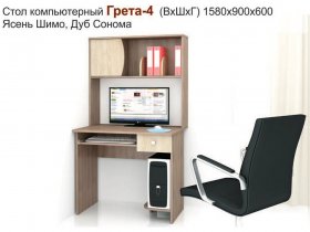 Стол компьютерный Грета-4 в Железнодорожном - zheleznodorozhnyj.mebel-nsk.ru | фото